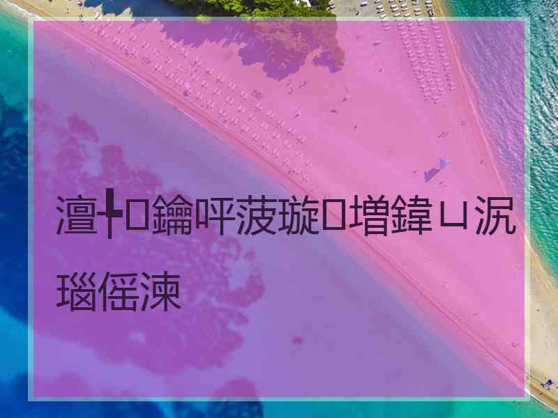 澶╄鑰呯菠璇増鍏ㄩ泦瑙傜湅