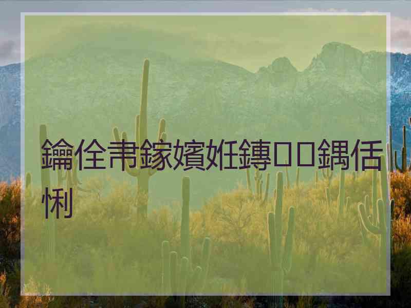 鑰佺帇鎵嬪姙鏄鍝佸悧