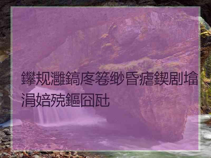 鑻规灉鎬庝箞缈昏瘧鍥剧墖涓婄殑鏂囧瓧