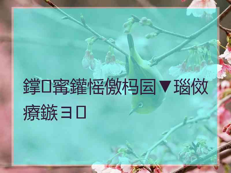 鐣寗鑵愮儌杩囩▼瑙傚療鏃ヨ